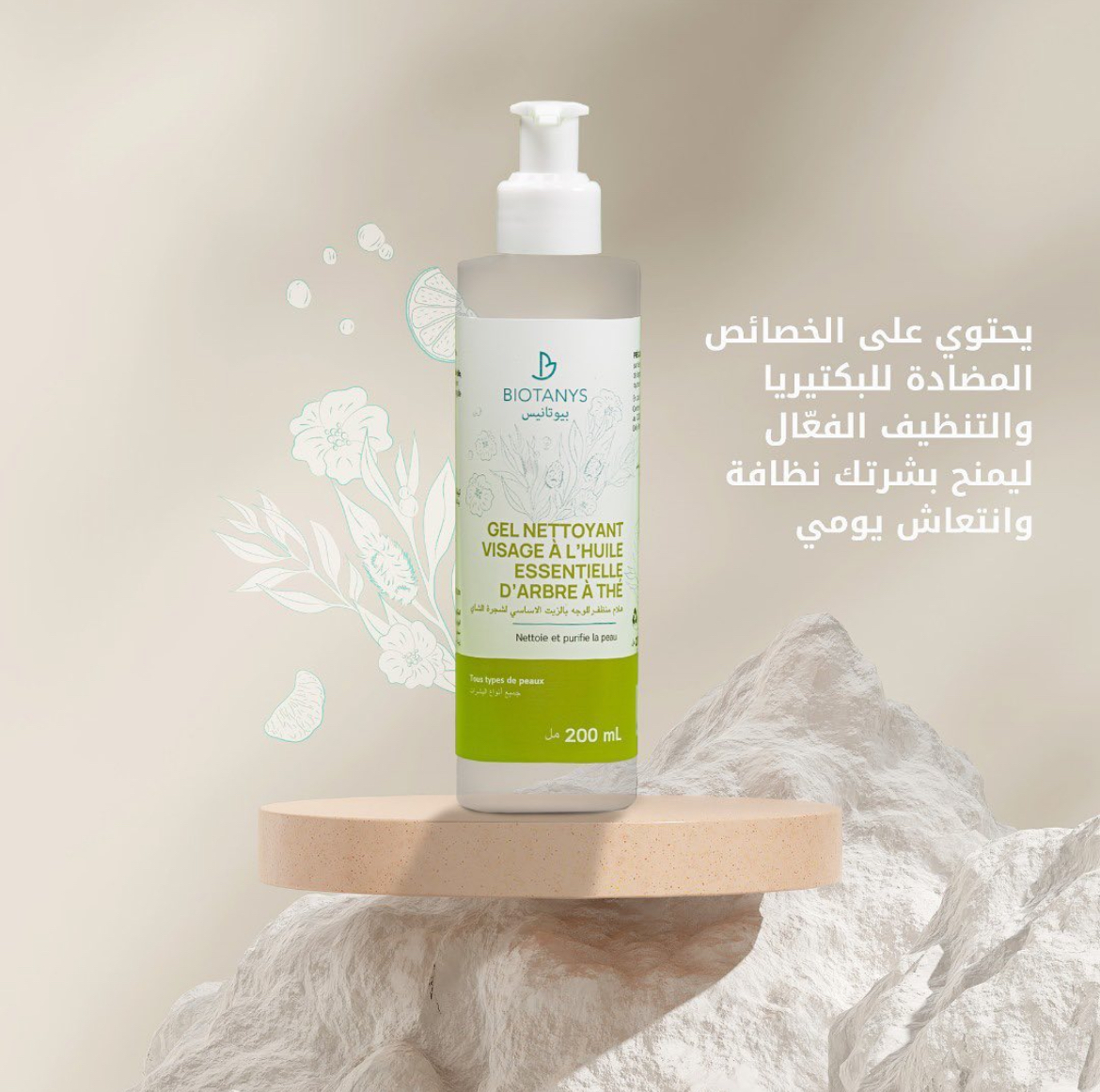 Gel nettoyant Biotanys