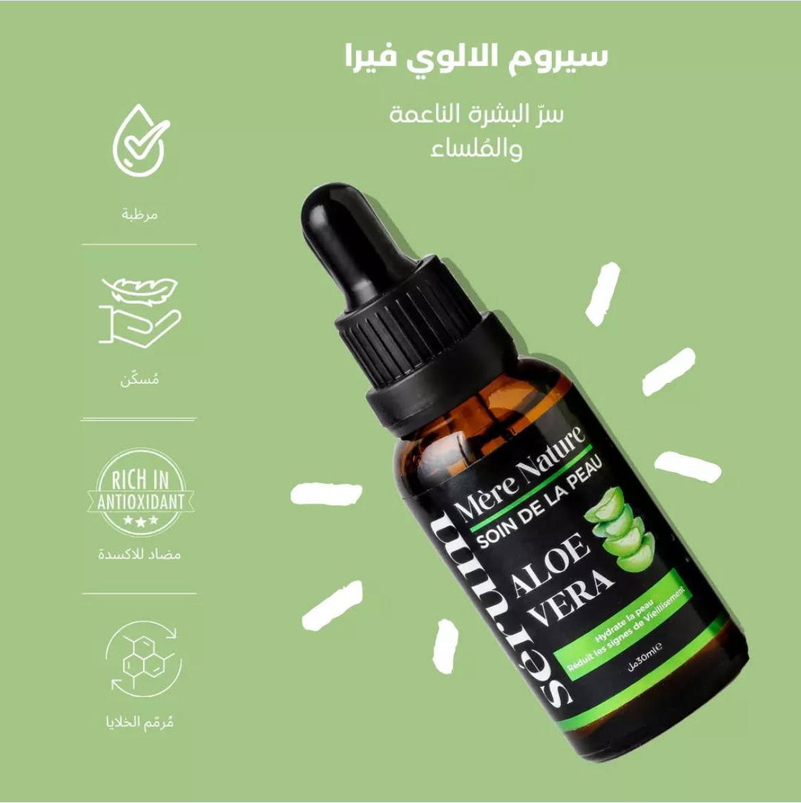 Sérum visage Aloe Vera Mère nature 