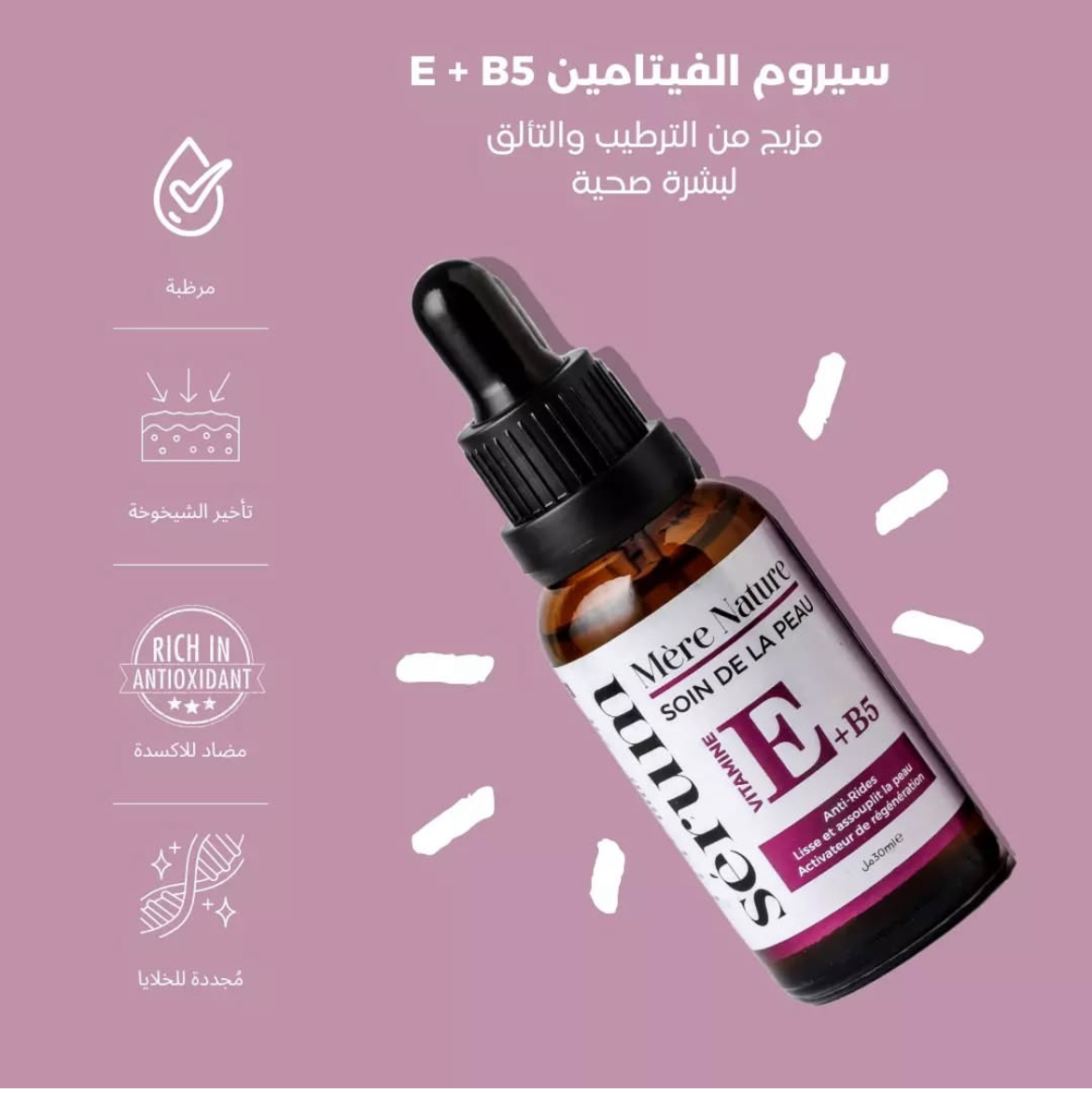 Sérum visage vitamine E Mère nature 