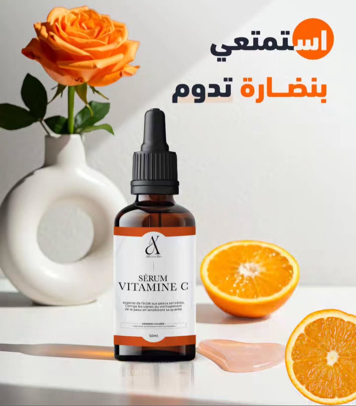 Sérum visage vitamine C Aliyous