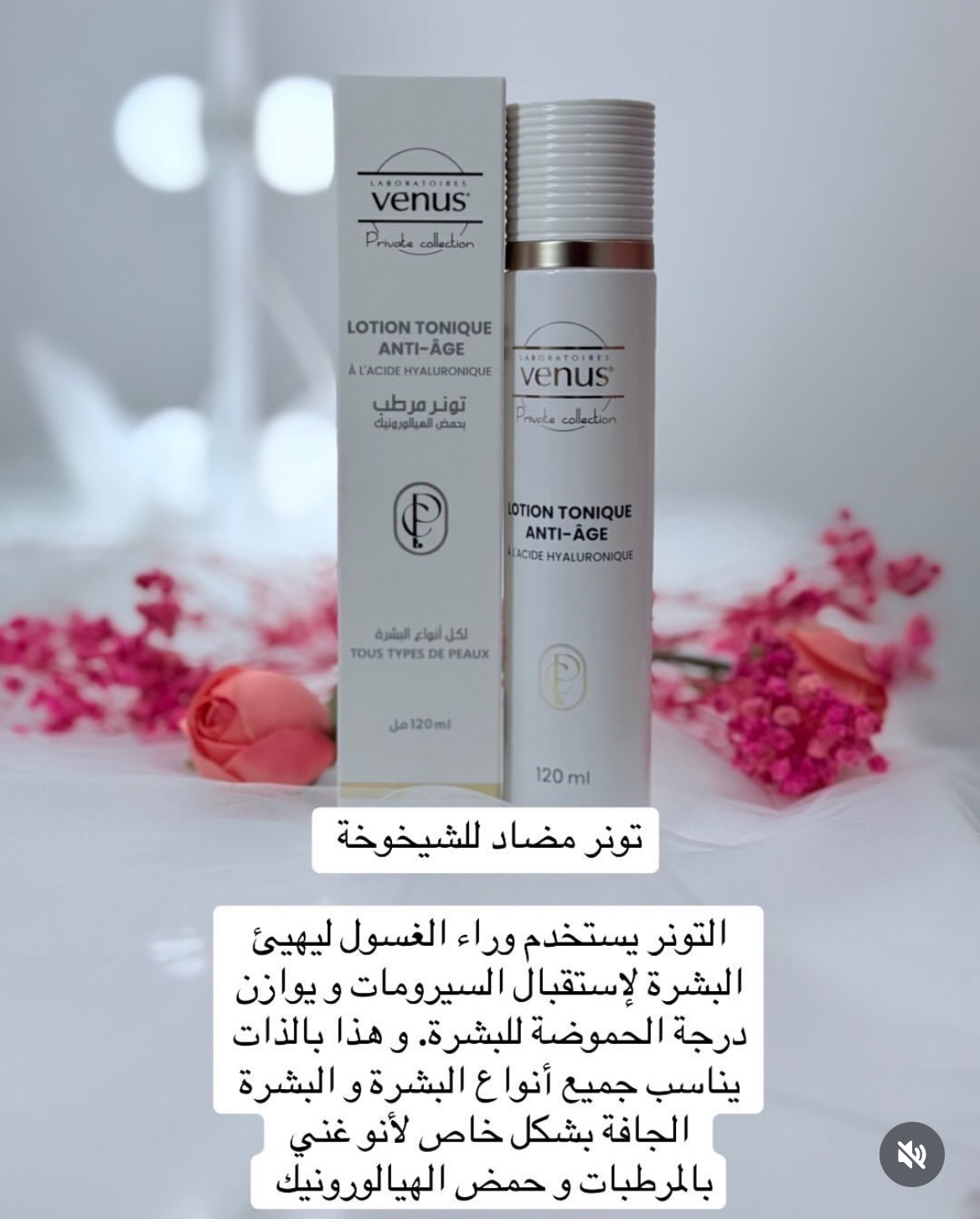 Lotion tonique visage Private Collection Venus 