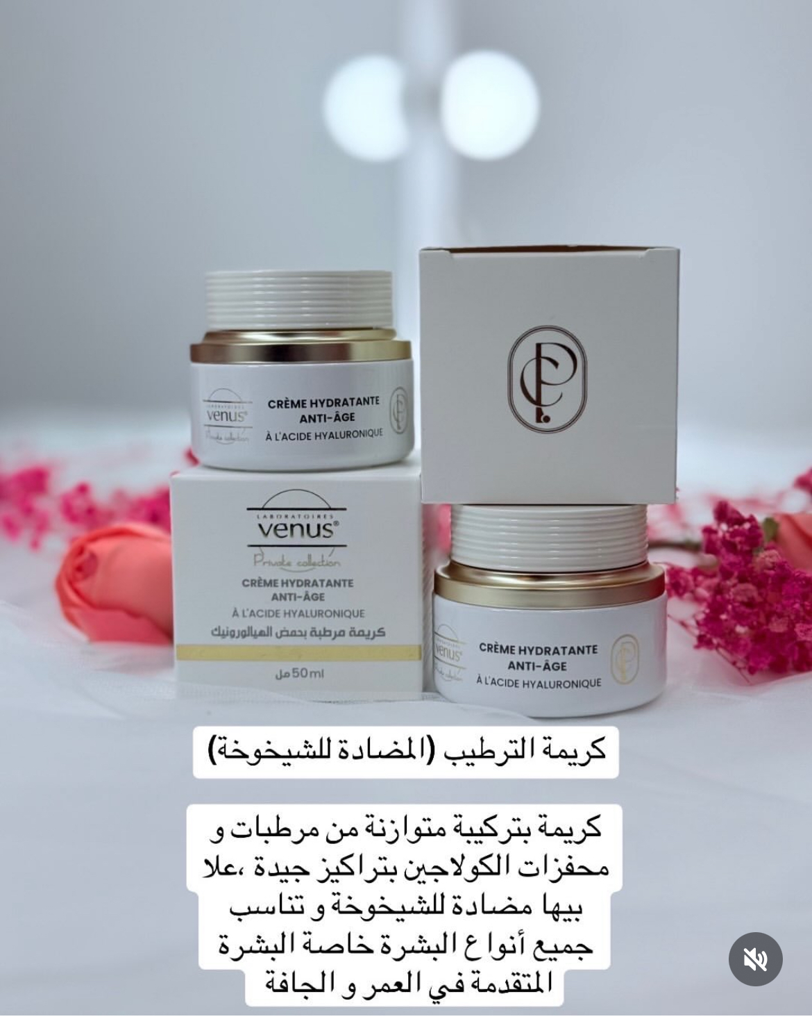 Crème hydratante Private collection Venus 