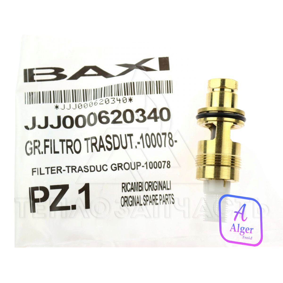 GROUPE FILTRE BAXI/CHAPPE