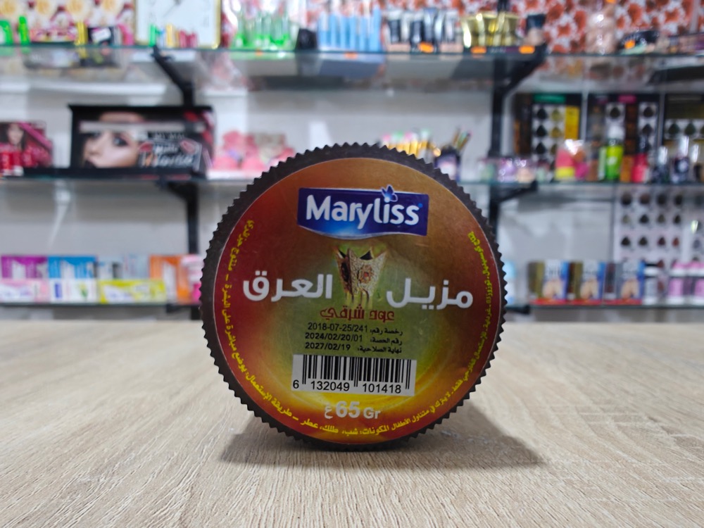 مزيل العرق Maryliss