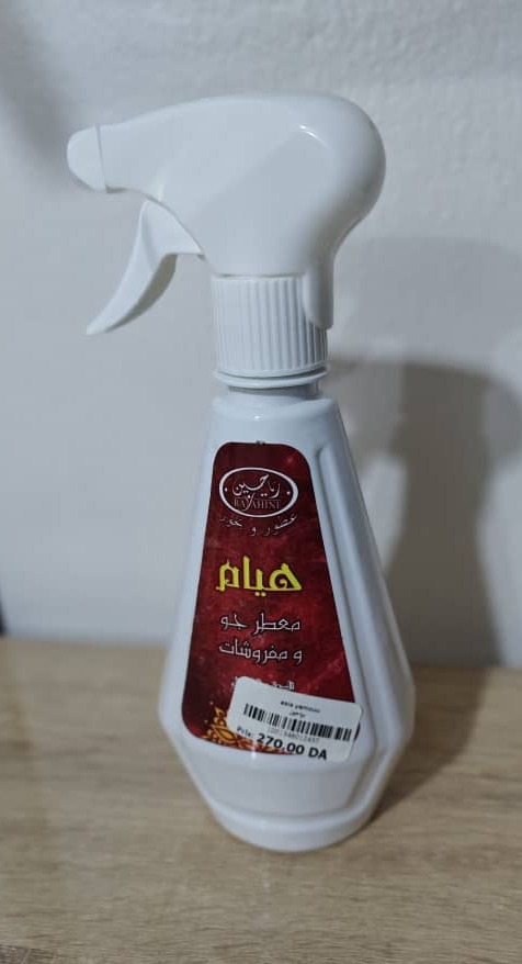 معطر الجو و الأفرشة هيام