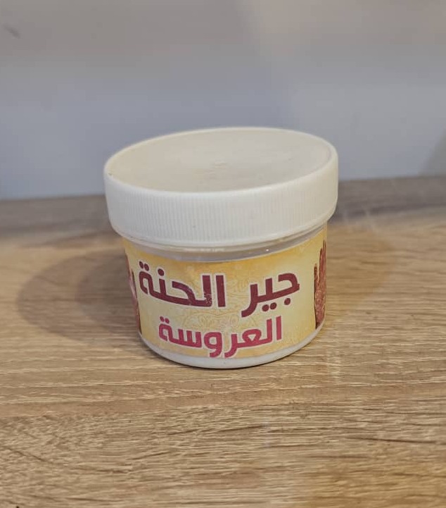 جير الحنة العروسة