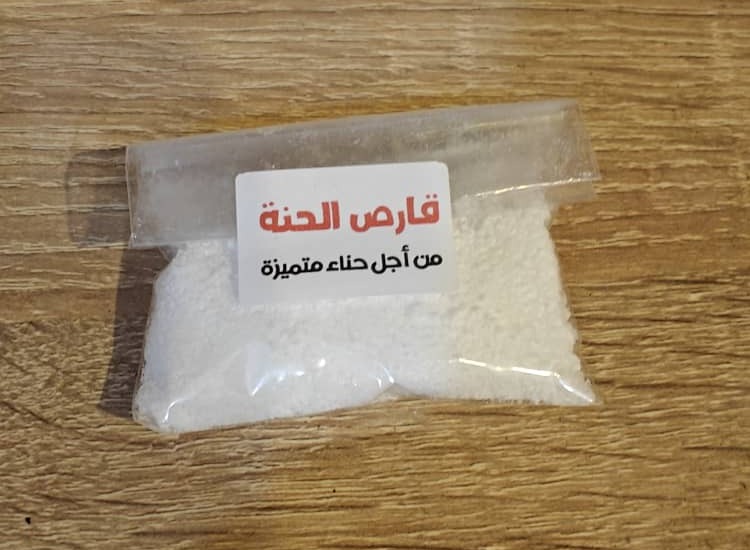 قارص الحنة