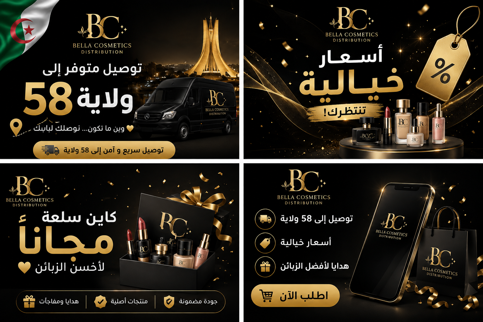 Bela Cosmetics