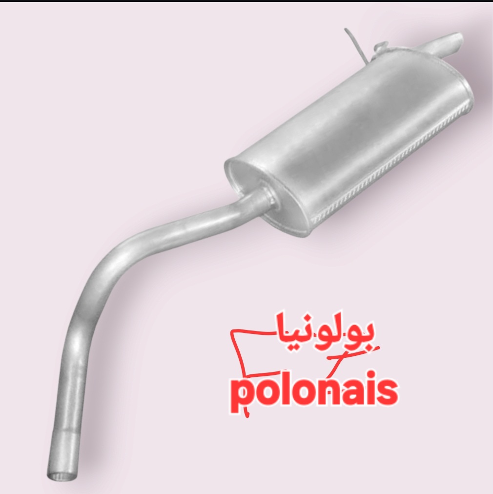 ¹Silencieux Arrière Kangoo Fz D 862 القدرة الاخيرة 