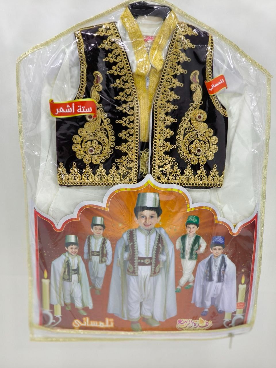 انسومبل طهارة تلمساني 6اشهر 