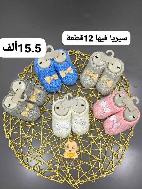 CHAUSSET BB LAINE   PACK=12قطعة 