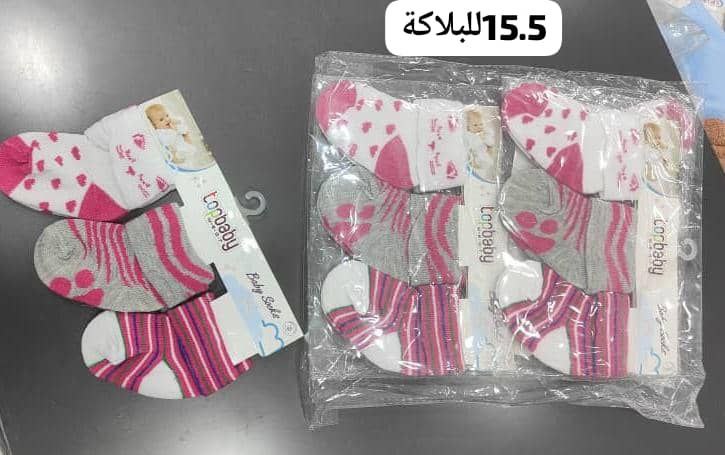 CHAUSSET BB TOP BABAY 