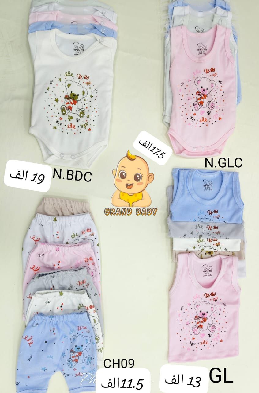 تجميعة الرضع 