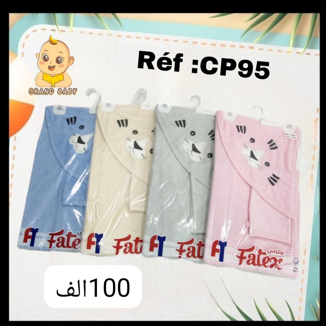CAP DE BAIN BB CL BRD LION FATEX