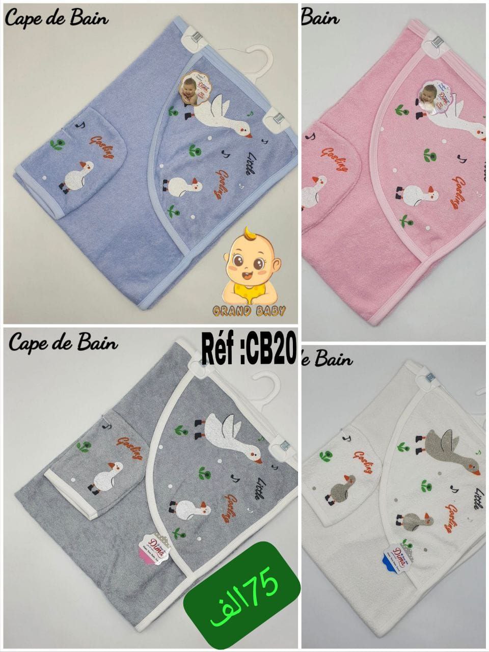 CAP DE BAIN SRG 2P DIMA DEAU 