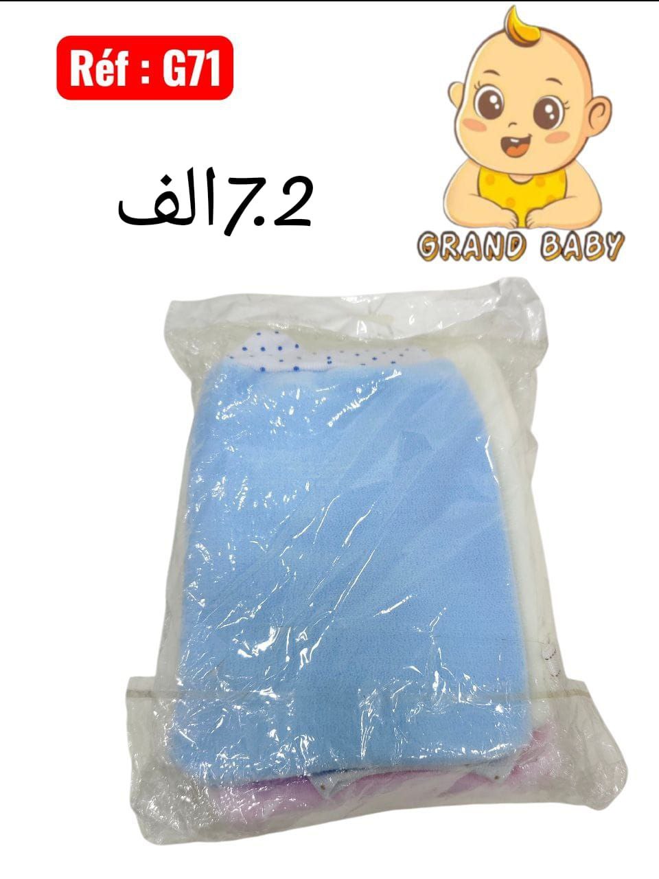 GANT DE TOILETTE BB KING BABY