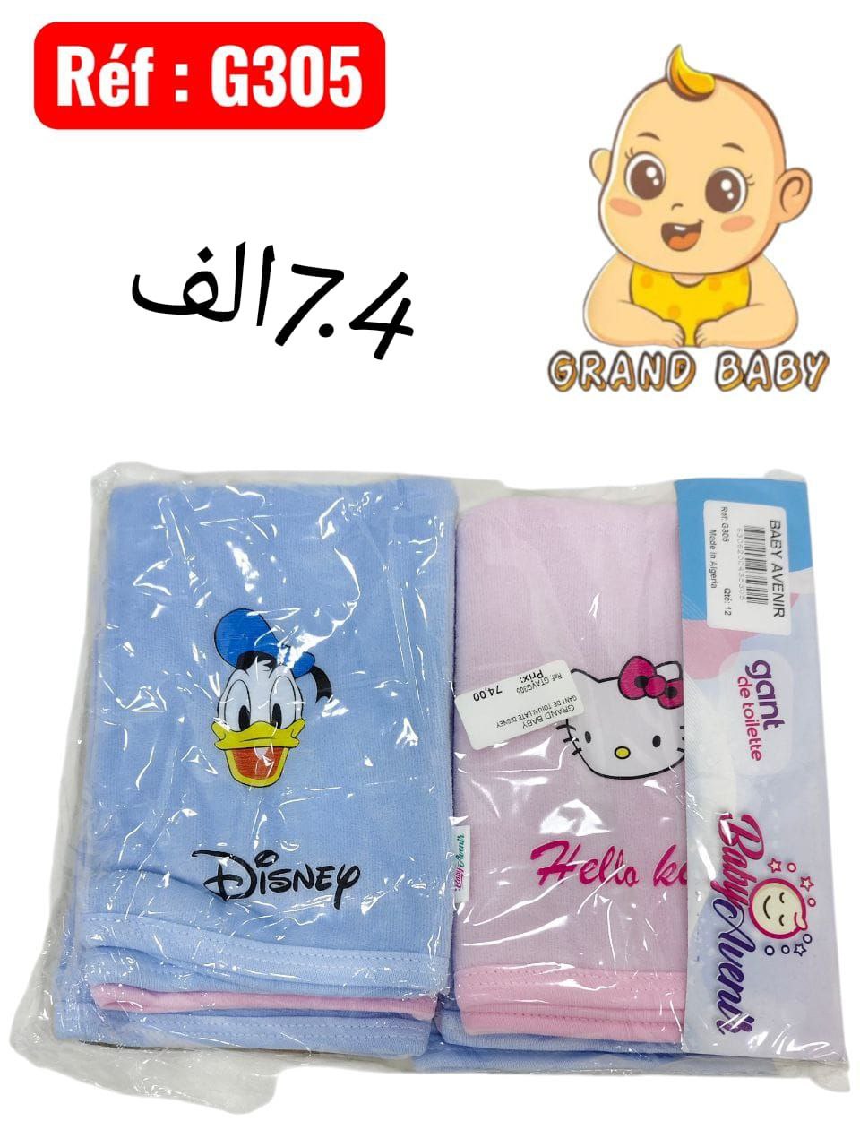 GANT DE TOIUALLATE DISNEY 