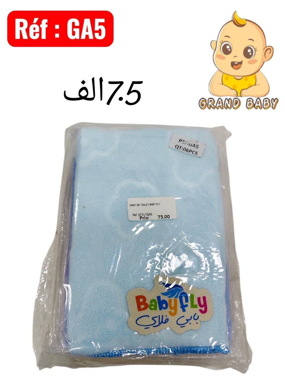 GANT DE TOILET BABY FLY