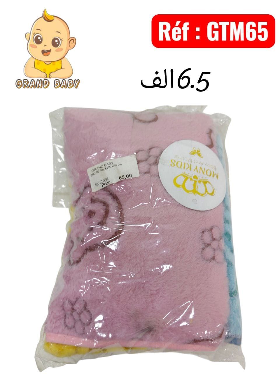 GANT DE TOILETTE REYE CL PM