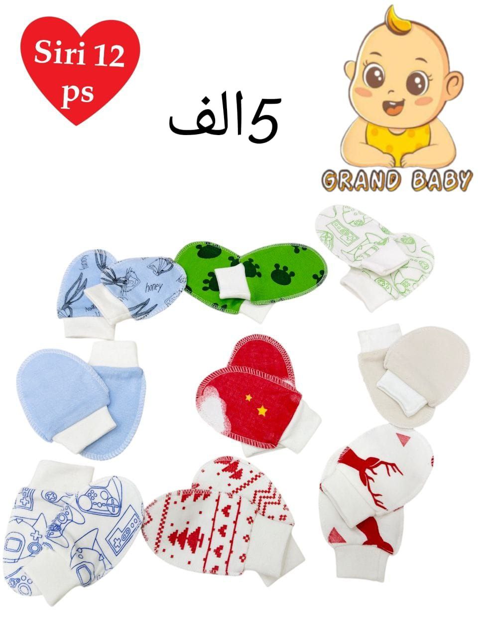 MOUFEL BEBE COTON TURCK 