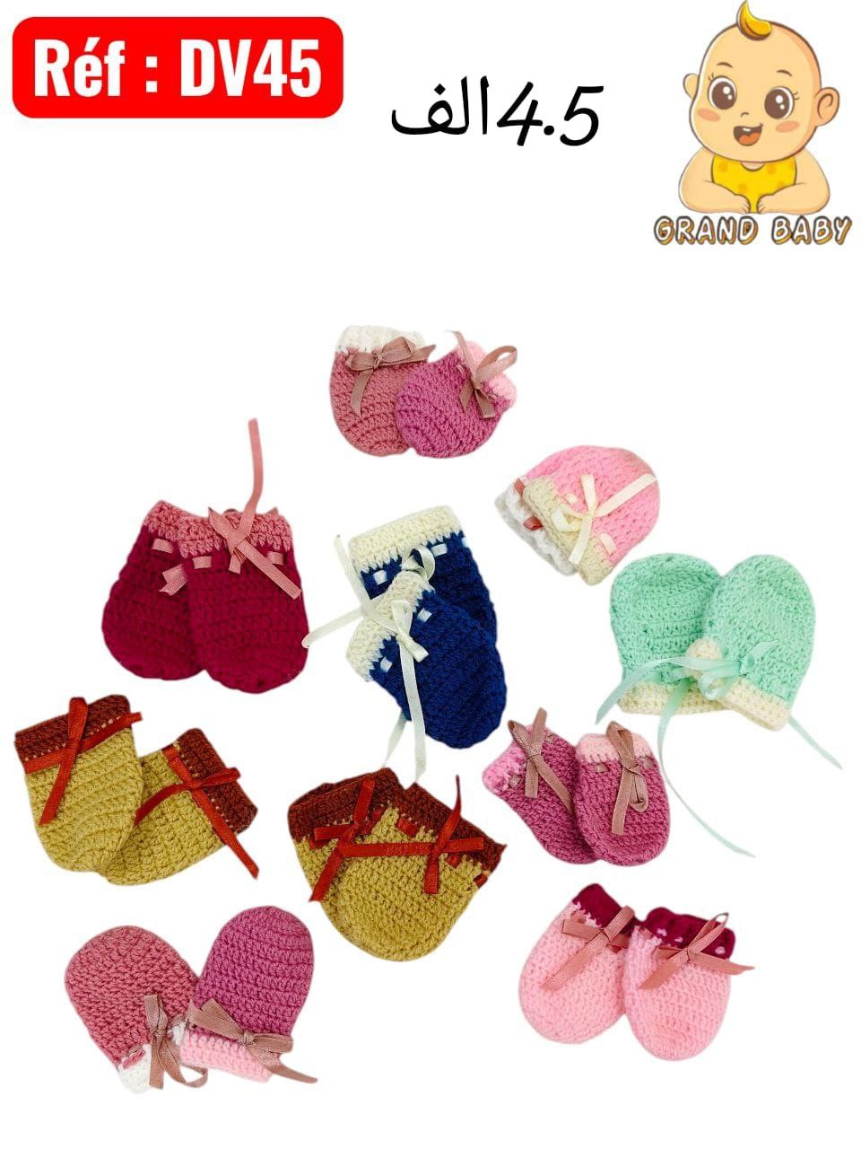 MOUFEL BEBE TURCK COTON 