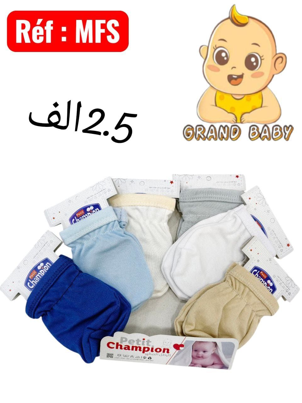 MOUFLE BEBE CL PETIOT CHAMPION