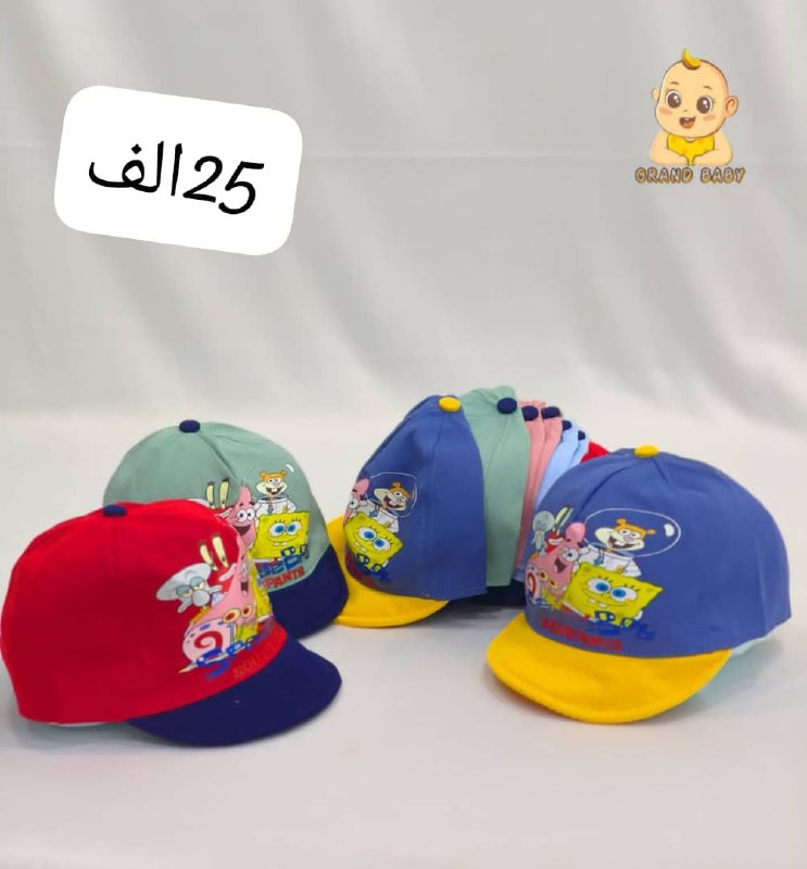 CASQEUTTE BEBE 