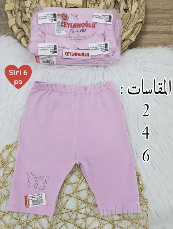 بونتي بيبي تركي قطن