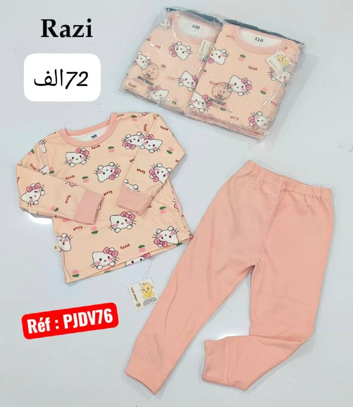 PYDJAMA RAZI CHINA CREVETTE 