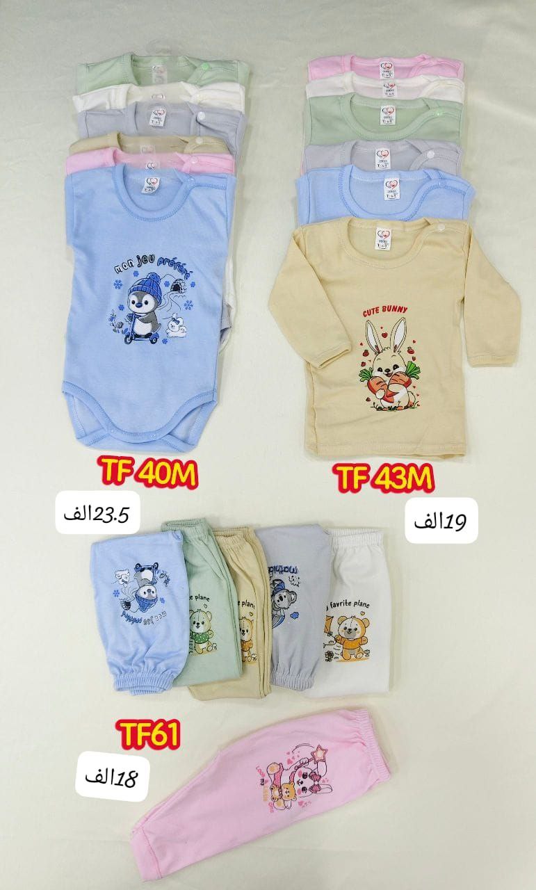 تجميعة اطفال KEEN  BABY 