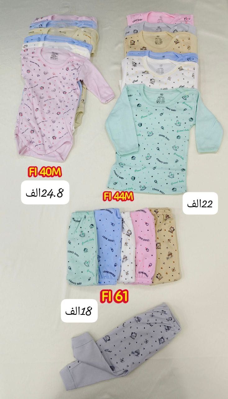 تجميعة اطفال KEEN BABY 