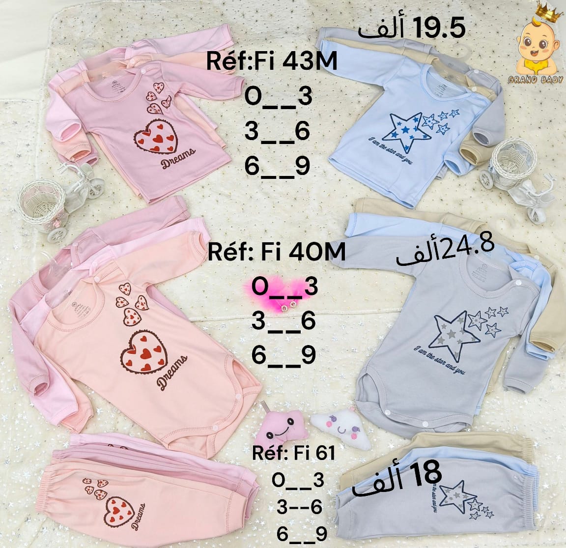 تجميعة لرضع grand baby