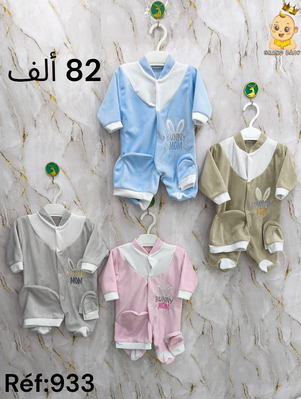 Green baby razi sudor 