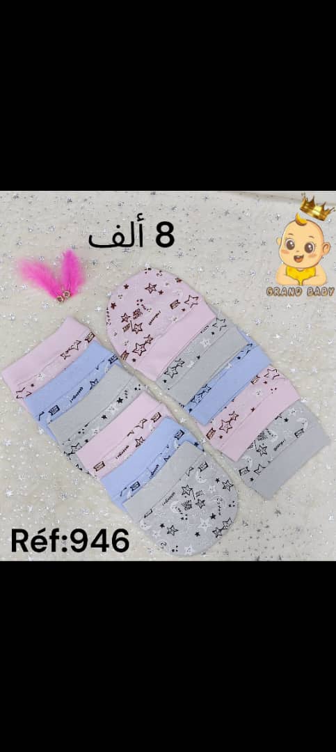 Bonnet bb coton srg el wissam