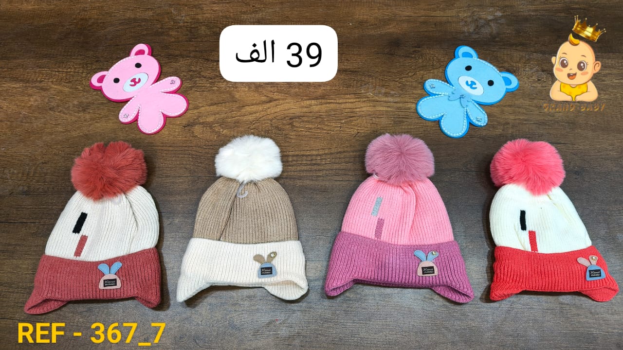 BONNET BB CHIC MAGIC BABY  
