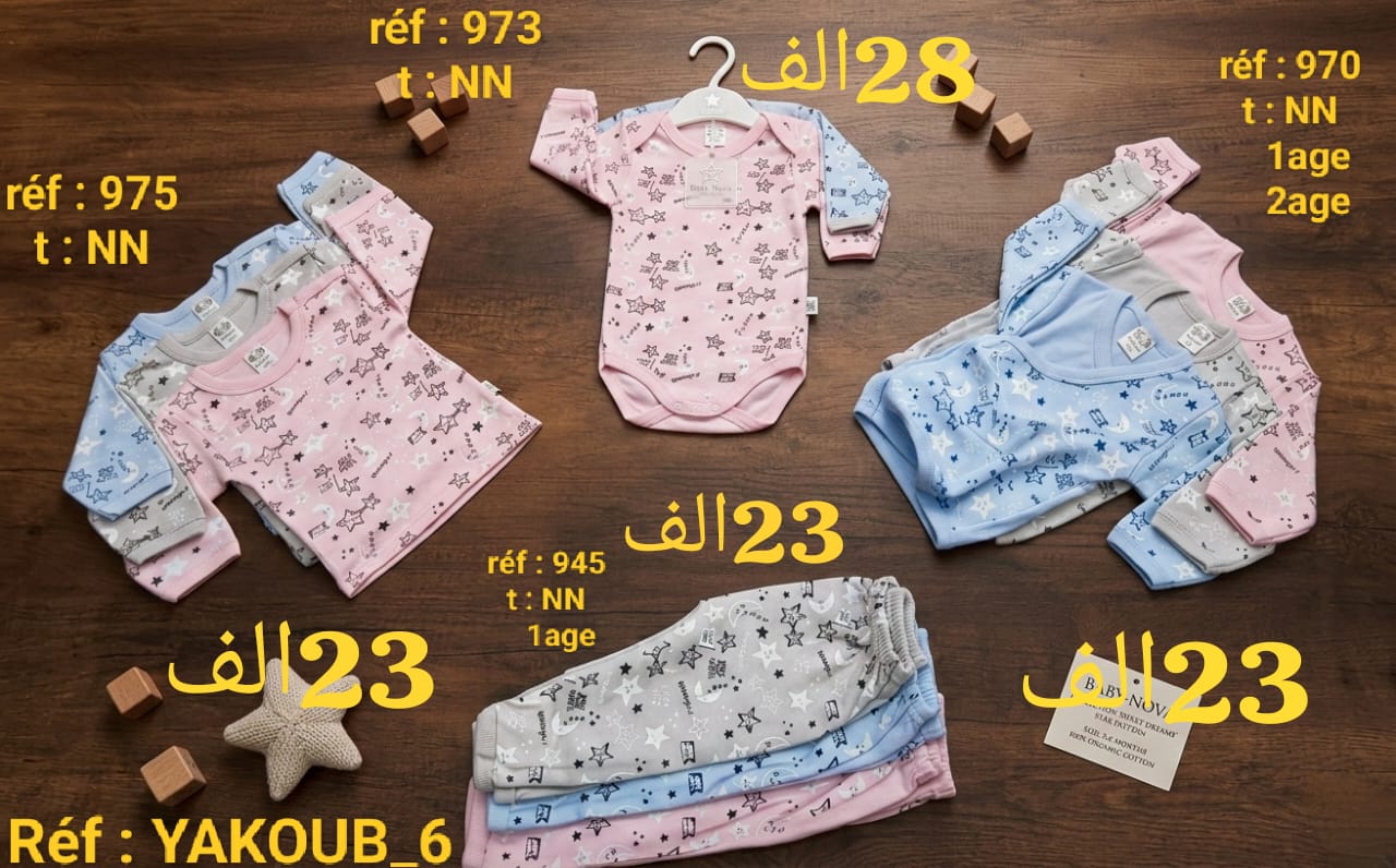 COLUCTION EL WISSAM NN/1AGE/2AGE