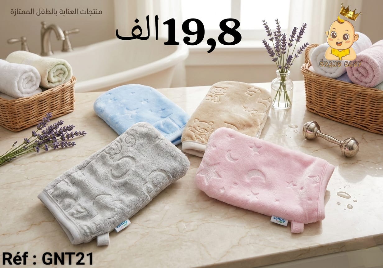 GANT DE TOILETTE BEBE SYMPA