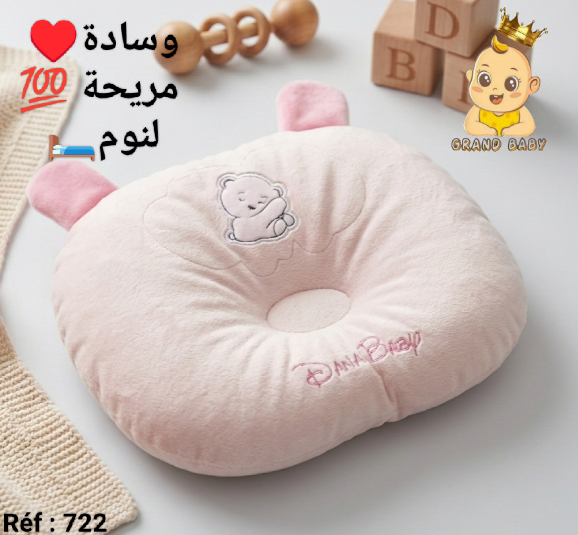 ORELLIER BABY DAANA