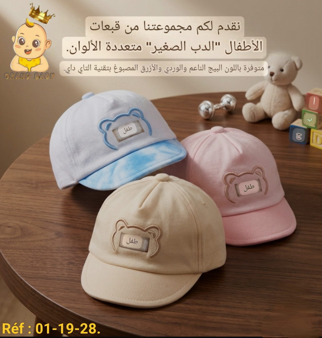 CASQIT BEBE COTON 1401
