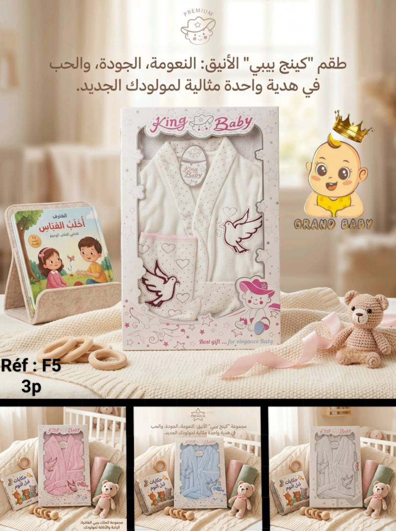 SORTIE DE BAIN 3PS KING BABY