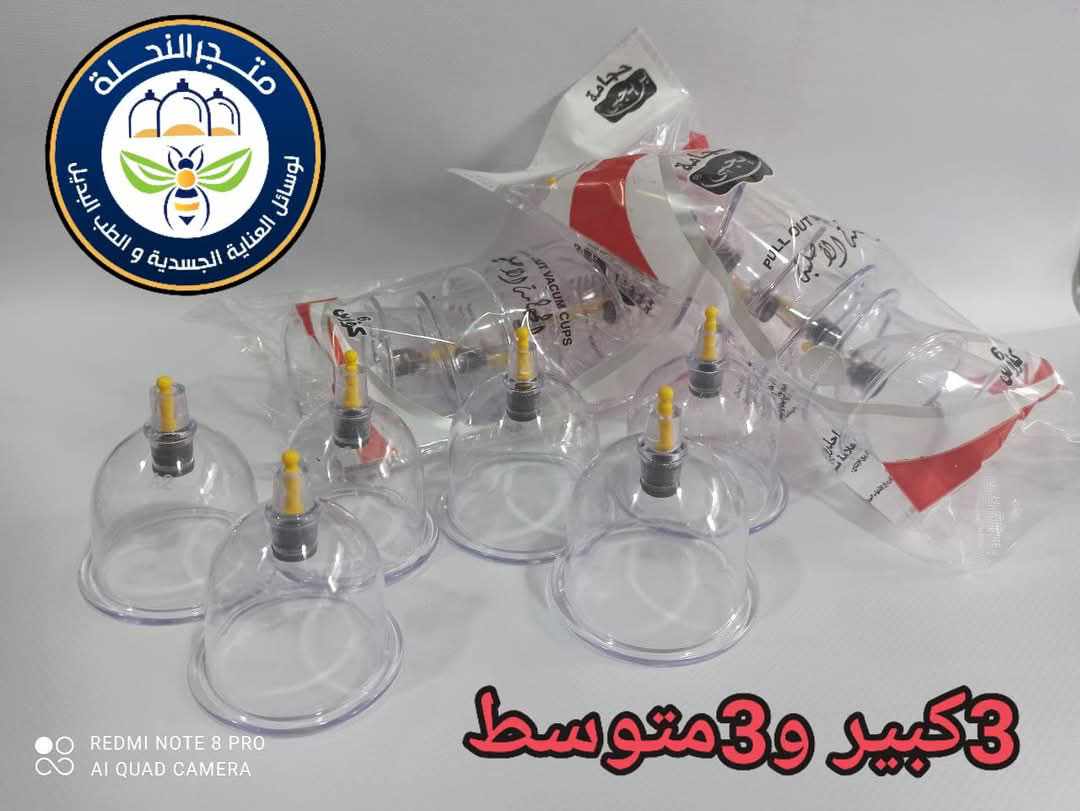 كؤوس الحجامة  بن يحيى مختلط (3/3)