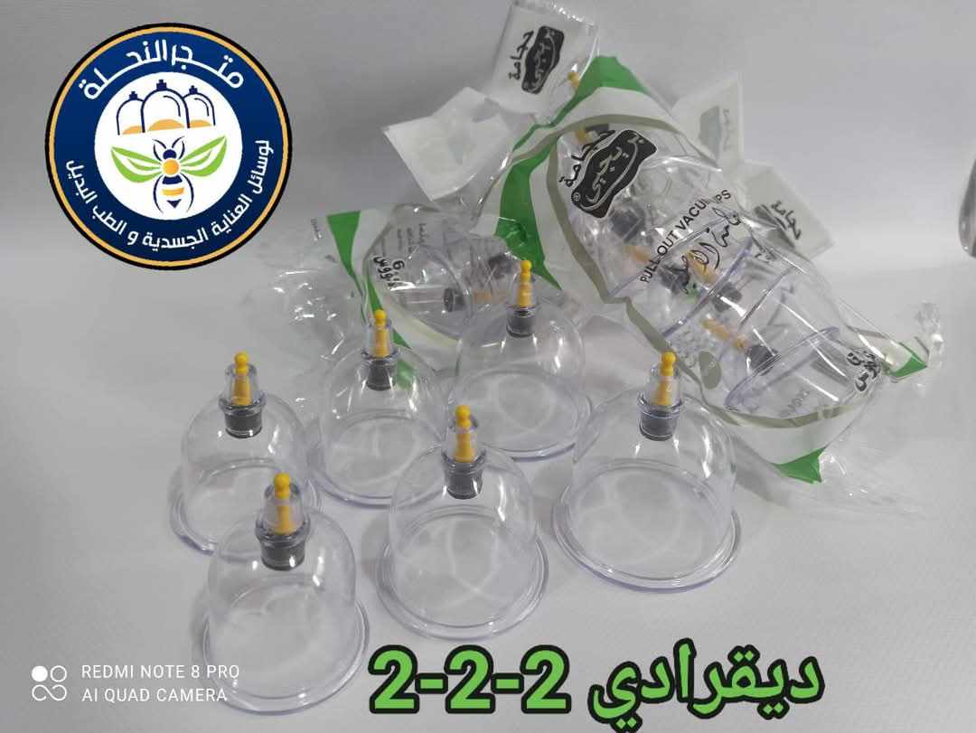 كؤوس الحجامة بن يحيى حجم مختلط (2/2/2)