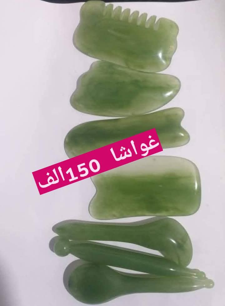 مجموعة أحجار الغواشا