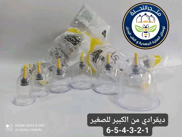 كؤوس الحجامة بن يحى ديقراديمن 1الى6