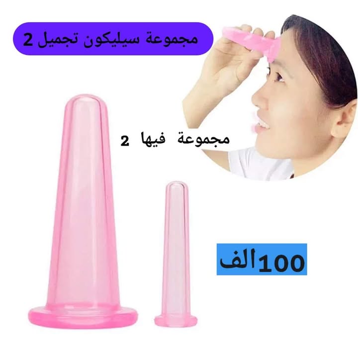 سيليكون للتجميل 2