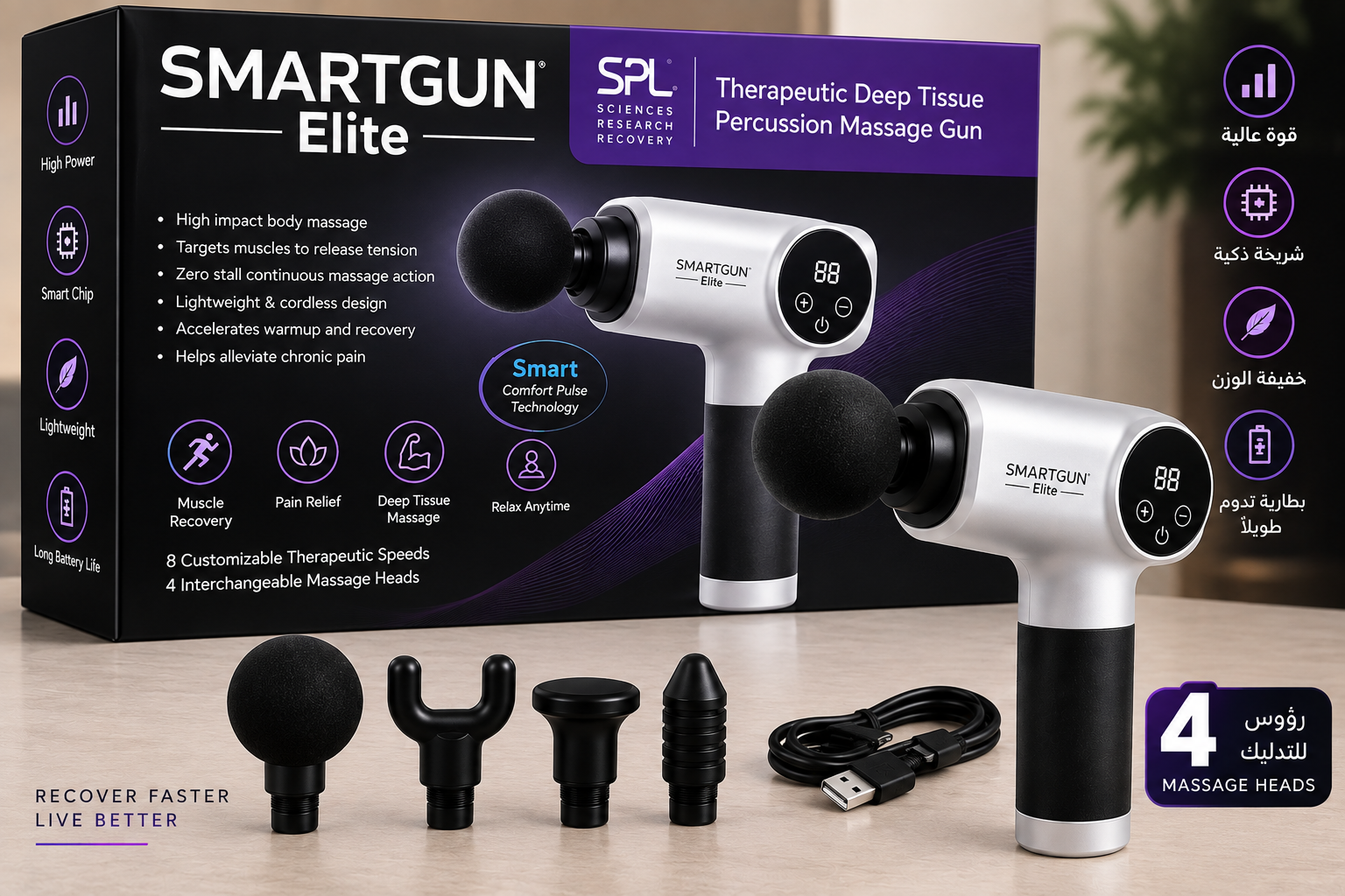 SMART GUN ELITE