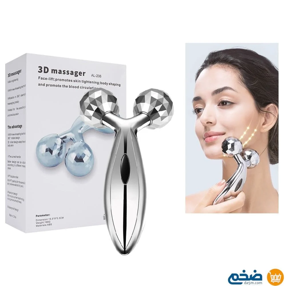 اداة تدليك 3دي