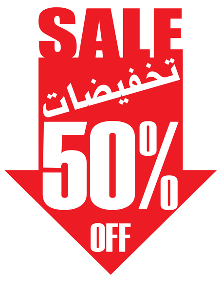 عروض خاصة و تخفيضات
