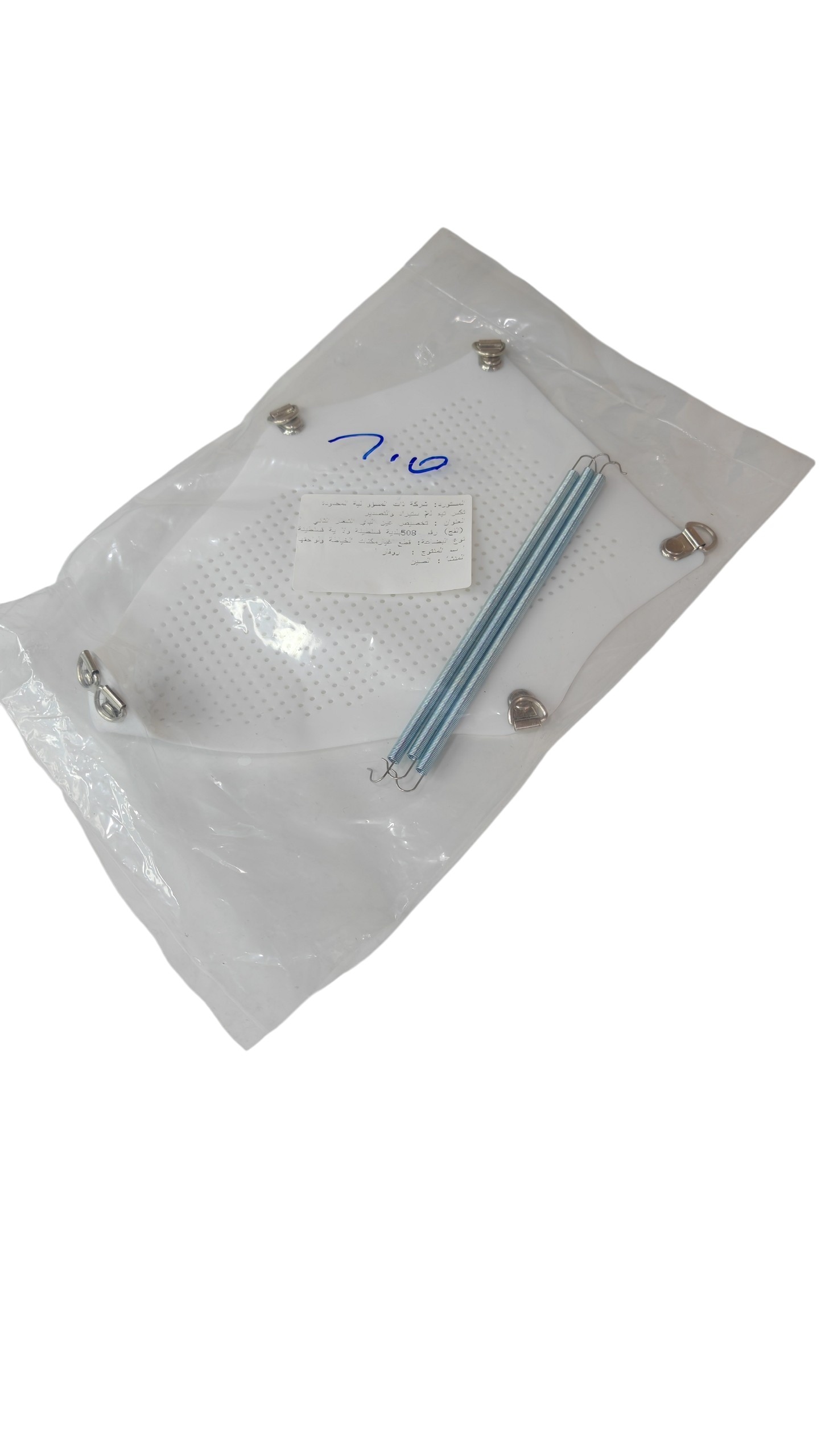 SABOUTE SILICON 3RESOL