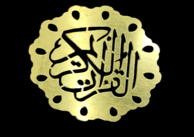 MOTIF MIROIR KORAN GM